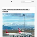 traveltofly.ru