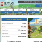 travian.site