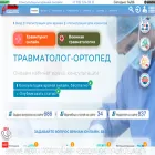 travmakab.ru