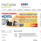 tr-com.ru