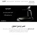 treadmill-es.com treadmill-es.com