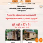 treestroy.ru treestroy.ru