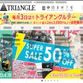 triangle.co.jp