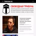 triboona.ru