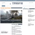 tribun.com.ua