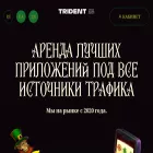 trident.rent trident.rent