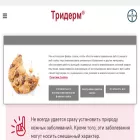 triderm.com.ru triderm.com.ru