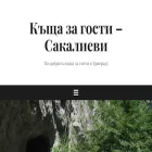 trigradsakalievi.com trigradsakalievi.com