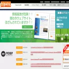 tripwire.co.jp