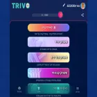 trivo.co.il trivo.co.il