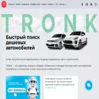 tronk.pro
