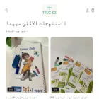 truc-dz.com truc-dz.com