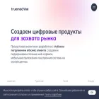 truemachine.ru