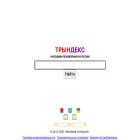 tryndex.ru tryndex.ru