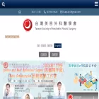 tsaps.org.tw