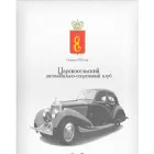 tsar-auto-club.spb.ru