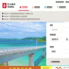 tscubic-travel.com tscubic-travel.com
