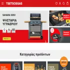 tsetsosgas.gr tsetsosgas.gr