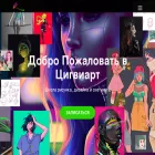 tsigviart.com
