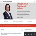 tsikhanouskaya.org