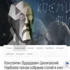 tsiolkovsky.org tsiolkovsky.org