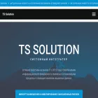 tssolution.ru tssolution.ru