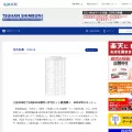 tsuhanshimbun.com