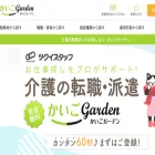 tsukui-staff.net tsukui-staff.net