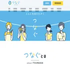tsunagu.cloud