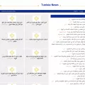 tunisia.shafaqna.com