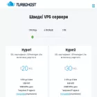 turbohost.pro