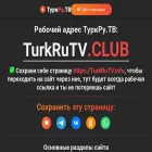 turkrutv.info