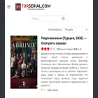 turserial.pro