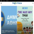 tvattica.gr