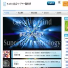 twire.co.jp