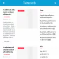 twitter.in.th twitter.in.th