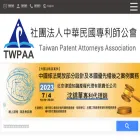 twpaa.org.tw