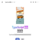 typescript.p6p.net