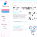 typesquare.com