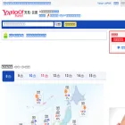 typhoon.yahoo.co.jp typhoon.yahoo.co.jp