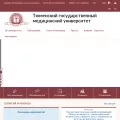 tyumsmu.ru tyumsmu.ru