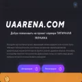 uaarena.com