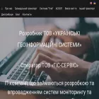 ua-gis.com