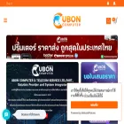 uboncomputer.co.th uboncomputer.co.th