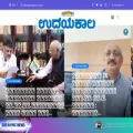 udayakala.news udayakala.news