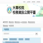 udb.moe.edu.tw udb.moe.edu.tw