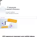 uds.app uds.app