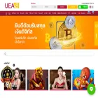 uea8siam.com uea8siam.com