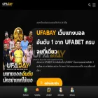 ufabay888.in.th