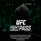 ufcfightpass.ru ufcfightpass.ru
